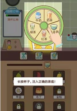 全民奶茶店